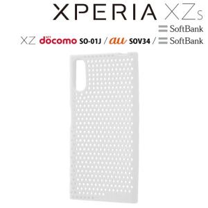 Xperia XZs/XZ (SO-01J/SOV34) 専用 シリコンケース メッシュ ホワイト　RT-RXZSC16/W (メール便送料無料)