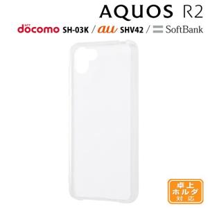 AQUOS R2 (SH-03K/SHV42) 専用 ハイブリッドケース クリア　RT-AQR2CC2/CM (メール便送料無料)