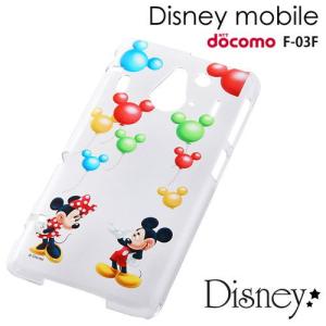 ディズニー docomo Disney Mobile(F-03F)専用 シェルジャケット バルーン　RT-DF03FD/BL(レビューを書いてメール便送料無料)