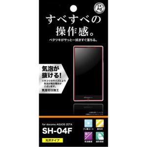 Docomo Aquos Zeta Sh 04f 専用 すべすべタッチ光沢指紋防止フィルム Rt Sh04ff C1 230 ビッグスターネットショップ 通販 Yahoo ショッピング