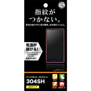 SoftBank AQUOS Xx ( 304SH )専用 光沢指紋防止フィルム　RT-304SHF/A1