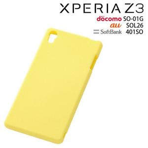 ☆ Xperia Z3 (SO-01G/SOL26/401SO)専用 スリップガード・シリコンジャケット/イエロー RT-SO01GC2/Y(メール便送料無料)