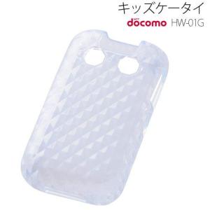 ☆docomo キッズケータイ HW-01G 専用 キラキラ・ソフトジャケット/ラメクリア RT-HW01GC7/C