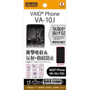 ☆ VAIO Phone VA-10J 専用 耐衝撃・反射防止・防指紋フィルム RT-VA10JF/DC (メール便送料無料)