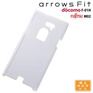 ☆ docomo arrows Fit(F-01H)/arrows (M02)/arrows (RM02)専用 ハードケース クリア　RT-ARH1C3/CM (メール便送料無料)