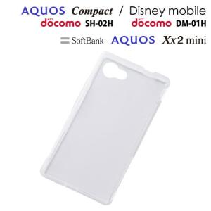 ☆ AQUOS Compact(SH-02H)/Disney Mobile(DM-01H)/AQUOS Xx2 mini 専用 ウルトラクリアソフトケース クリア　RT-AQH2TC3/CM