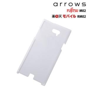 ☆ 富士通 arrows (M02) / 楽天モバイル arrows (RM02) 専用 ハードケース クリア　RT-ARM2C3/CM (メール便送料無料)