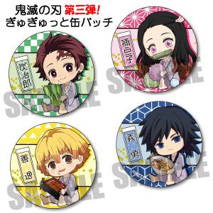 鬼滅の刃 ぎゅぎゅっと缶バッチ 第三弾 CBGK-19/CBGK-20/CBGK-21