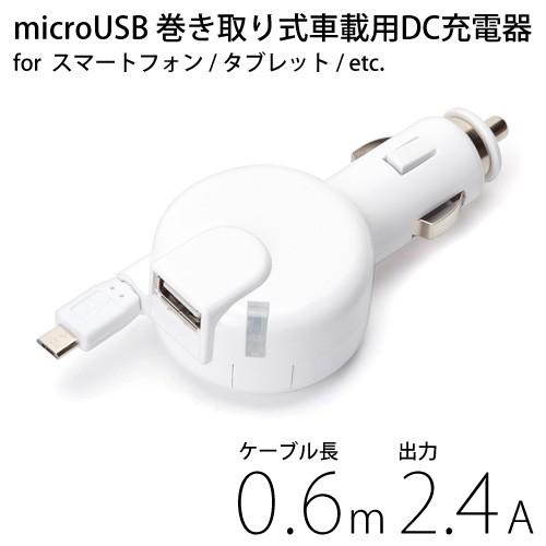 ☆ スマートフォン/タブレット対応 microUSBコネクタケーブル 0.6m &amp; USB1ポート搭...