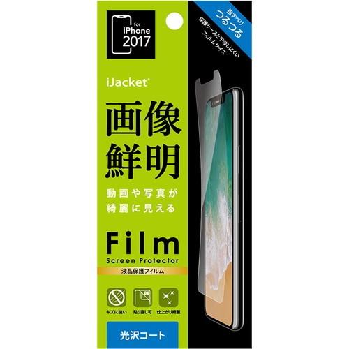 □ iPhoneX 専用 液晶保護フィルム ハードコート 画像鮮明　PG-17XHD01