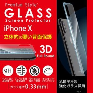 □ iPhoneX 専用 背面保護ガラス スーパークリア　PG-17XGL31 (メール便送料無料)｜bigstar