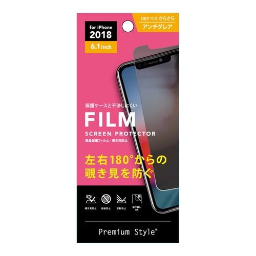 □ iPhoneXR (6.1インチ) 専用 液晶保護フィルム 覗き見防止　PG-18YMB01(メ...