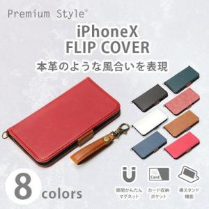 iPhoneX 専用 フリップカバー PUレザーダメージ加工