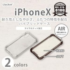 □ iPhoneX 専用 ハイブリッドタフケース　PG-17XPT13CL/PG-17XPT14BK (メール便送料無料)