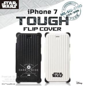 □ スターウォーズ iPhone7 (4.7インチ) 専用 タフフリップカバー　PG-DFP250DS/PG-DFP251SW (メール便送料無料)