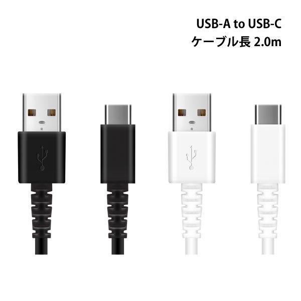 USB-AtoUSB-C やわらかケーブル 2m PG-YWCA20BK/PG-YWCA20WH (...