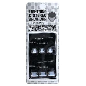 iPhone5専用 LIGHTNING＆STEREO JACK CAP ライトニング＆ステレオジャックキャップ クリア　MR-LSCAPCL｜bigstar