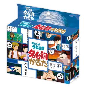 新品 天空の城ラピュタ 名台詞かるた アークオンライン Yahoo 店 通販 Yahoo ショッピング