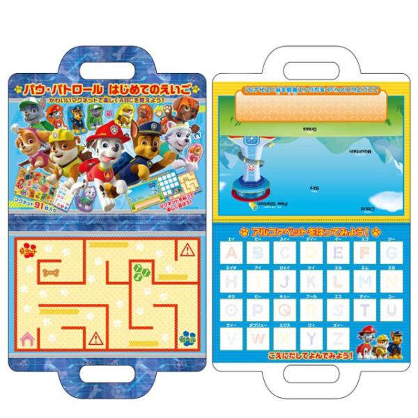 パウ・パトロール はじめてのえいご(激安メガセール！)