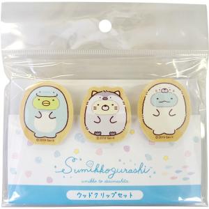 すみっコぐらし すみっコとうみっコテーマ クリップ3個セット
