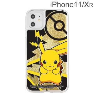 Iphone11 Iphonexr ポケモン カバー ケース 耐衝撃 衝撃に強い 保護 ラメ入り グリッター キラキラ ラメ動く 液体 かわいい おしゃれ スマホケース ピカチュウ Ij Pp21lg1g Pk11 Top1 Comyahoo ショッピング店 通販 Yahoo ショッピング