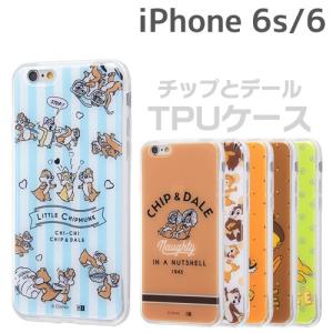 挨拶 下 呼び出す チップ デール Iphone6 Sumasen Jp
