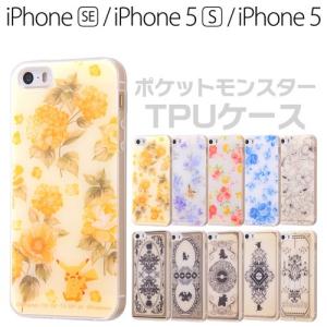 Iphone Se 5s 5 ポケットモンスター Tpuケース 背面パネル ポケモン 1 ケース フィルムのwhitebang 通販 Yahoo ショッピング