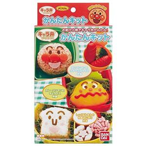 それいけ！アンパンマン キャラ弁つくろう！かんたんキット 2353768