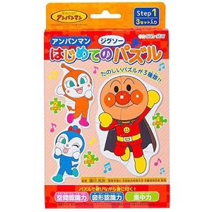 それいけ！アンパンマン はじめてのパズル ステップ1