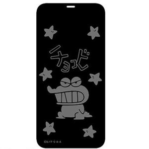 クレヨンしんちゃん iPhone12/12 Pro対応 ガラススクリーンプロテクター チョコビ BCYS-21B(激安メガセール！)｜bigstar
