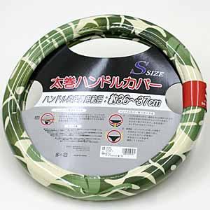 太巻ハンドルカバー　S　グラデーション　モンステラ　3401HCS　J58-093462-79
