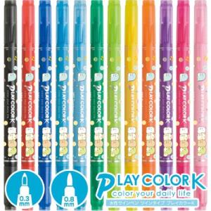 すみっコぐらし PLAY COLOR K 水性サインペン ツインタイプ プレイカラーK 単品 PP384