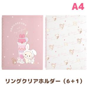 リラックマ コリラックマとうさぎティータイムテーマ