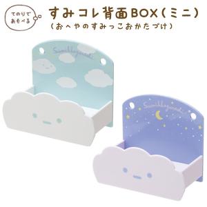 San-X（サンエックス） すみっコぐらし すみっコぐらしコレクション