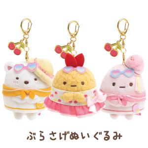 すみっコぐらし ぺんぺんフルーツバケーションテーマ ぶらさげぬいぐるみ　MF10901/MF11001/MF11101