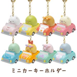 【バラ売り対応】すみっコぐらしくじ アクリルキーホルダー 4月26日(水)『すみっコぐらし アクリルキーホルダー』を発売
