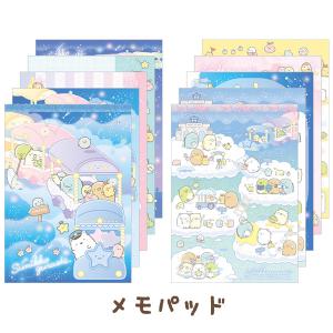 (8) すみっコぐらし 星空さんぽテーマ メモパッド　MH05801/MH05802
