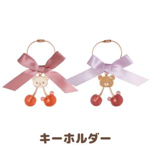 (9月上旬〜中旬入荷予定)リラックマ コリコグのジュエルチェリーテーマ