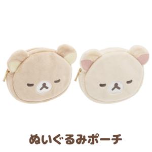 リラックマ NEW BASIC RILAKKUMA ぬいぐるみポーチ CA32901/CA32902