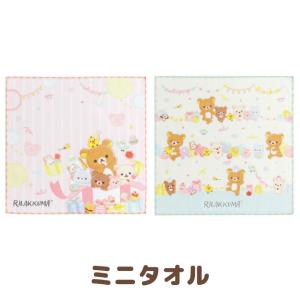 (3月上旬〜中旬入荷)リラックマ にこにこHappy for youテーマ
