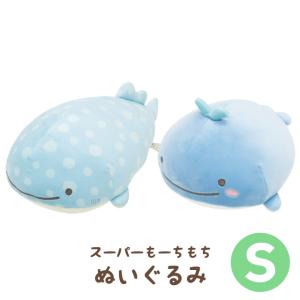 NATのモチプニ & スーパーもーちもち メンダコ　ぬいぐるみ San-X じんべえさん スーパーもーちもちぬいぐるみ (S) MO01501