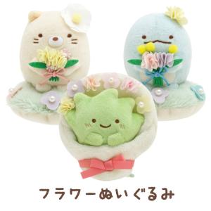 (4月下旬〜5月上旬入荷)すみっコぐらし ざっそうとようせいのお花畑テーマ