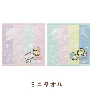 (8) すみっコぐらし ふしぎなおともだちテーマ ミニタオル　CM42801/CM42802