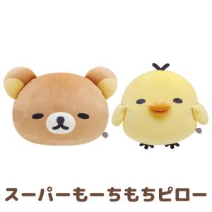リラックマ 受注生産 限定 ぬいぐるみ まんぷくすやすやセット マスコット 受注サンエックスネットショップ限定 リラックマ まんぷくすやすや