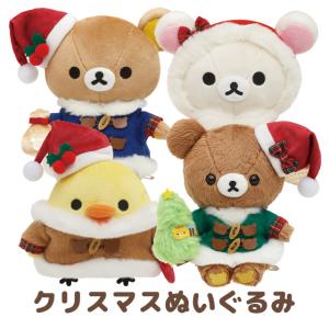 リラックマ リラックマストア＆キデイランド限定 ぶらさげ