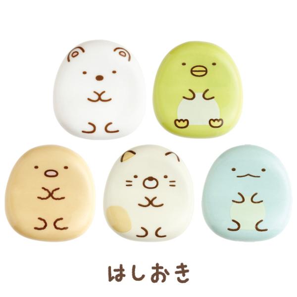 すみっコぐらし キャラミックス キッチン雑貨 はしおき　TK21105/TK21106/TK2110...