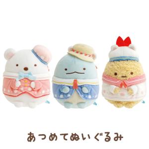 すみっコぐらし シークレットおきがえすみっコ 全種6種 BOX販売 ふしぎ