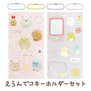 San-X（サンエックス） サンエックスキャラクターズ アクリル