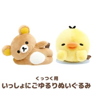 リラックマ すごもり用抱っこぬいぐるみ とにかくだらだら