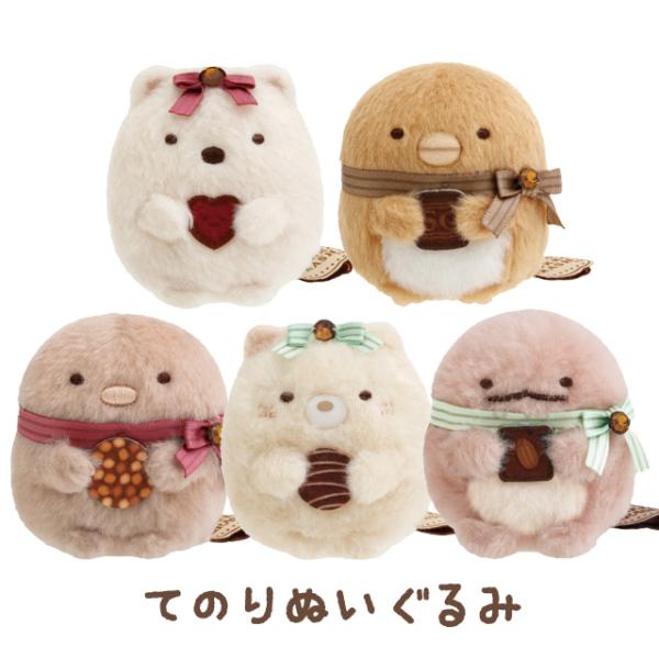 すみっコぐらし 喫茶すみっコでチョコレートフェアテーマ てのりぬいぐるみ　MO96401/MO965...